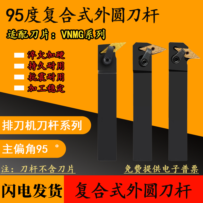 数控外圆反勾刀车杆菱形