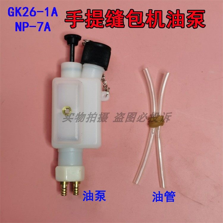 纽朗NP-7A 鼎力GK26-1A手提封包机 缝包袋口机油泵油管加油器包邮,农用物资,苗木固定器/支撑器,淘宝优惠券,粉丝福利购,淘宝优惠卷