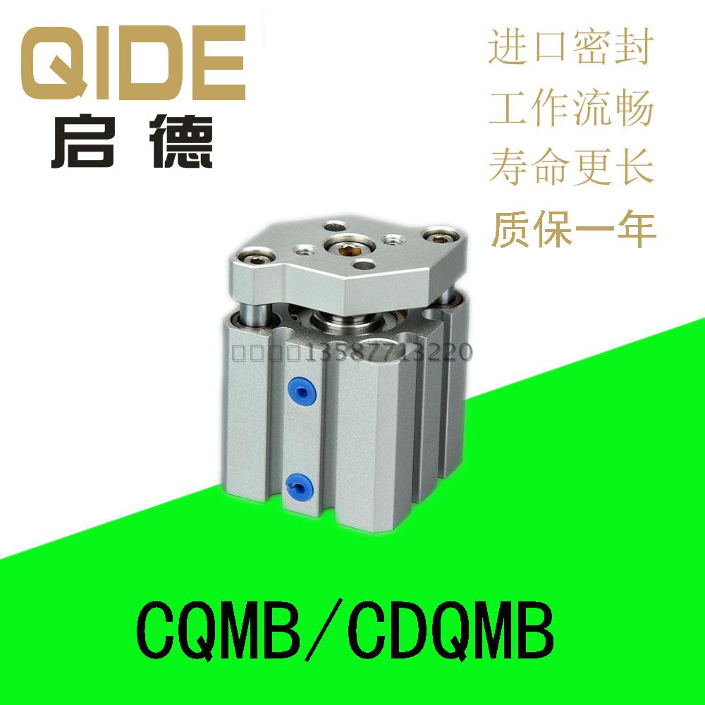 CQMB50/63-10-20-30-40-50-75-100导杆气缸CDQMB63-50-25-5-M9NVL
