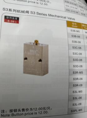 SNS神驰气动机械阀S3B-C-D-R-L-V S3HL S3PM S3PP S3PL S3PF S3HS
