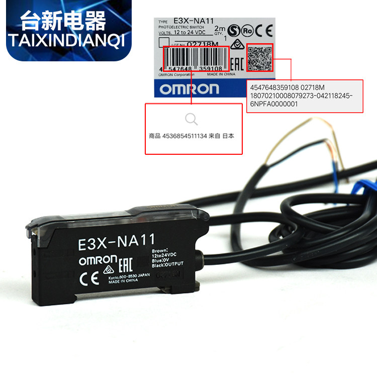 全新原装OMRON欧姆龙光纤放大器E3X-NA11数显光电开关传感器感应