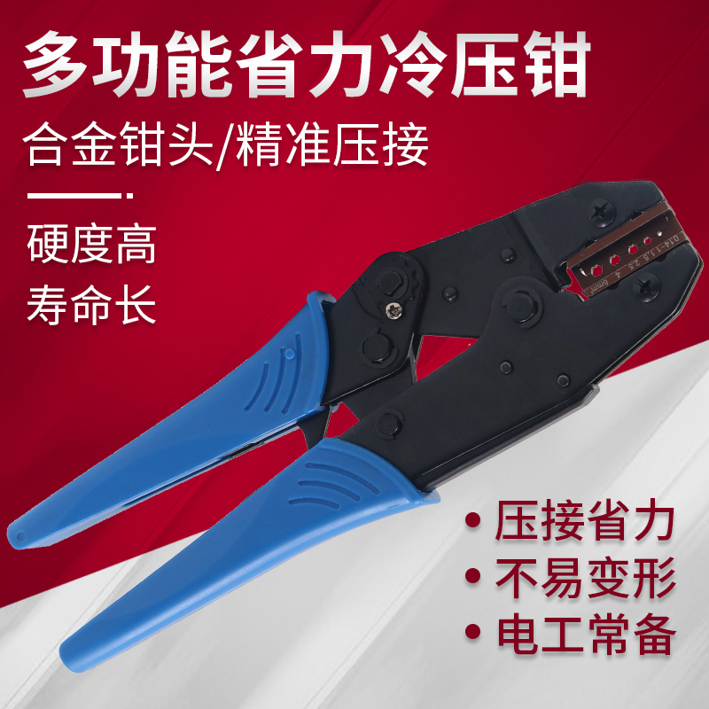 HEE冷压接钳重载连接器插头端子钳航空插针压线钳手动多功能夹线