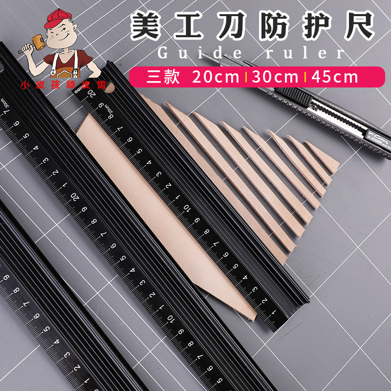 手工diy皮具铝合金防护尺皮革开料裁切辅助多功能导向尺防滑直尺,模玩/动漫/周边/娃圈三坑/桌游,桌游配件/卡套/保护膜,淘宝优惠券,粉丝福利购,淘宝优惠卷