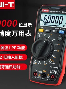 UNI-T优利德数字万用表UT117C四位半高精度全自动工程师万能表