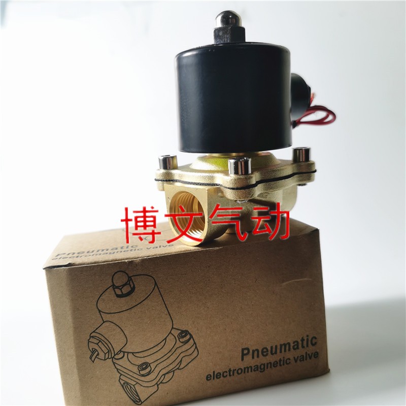 水阀UW-15 G1/2 AC220V DC24V DN15四分电磁阀气阀油阀