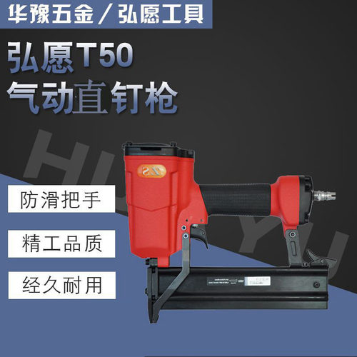 正品弘愿直钉枪木工气排
