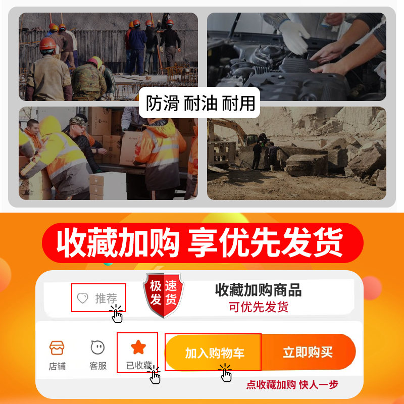 手套劳保工作耐磨加强指