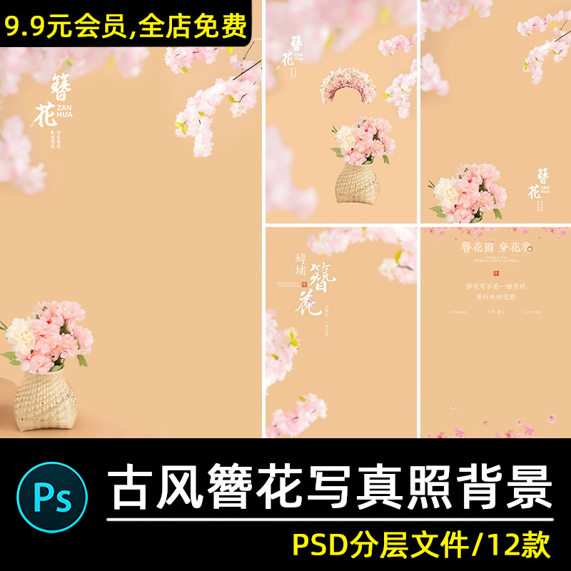 古风汉服蟳蜅女簪花儿童摄影写真照影楼后期修图背景模板psd素材a