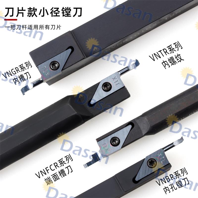 刀片款小孔镗径车内槽杆