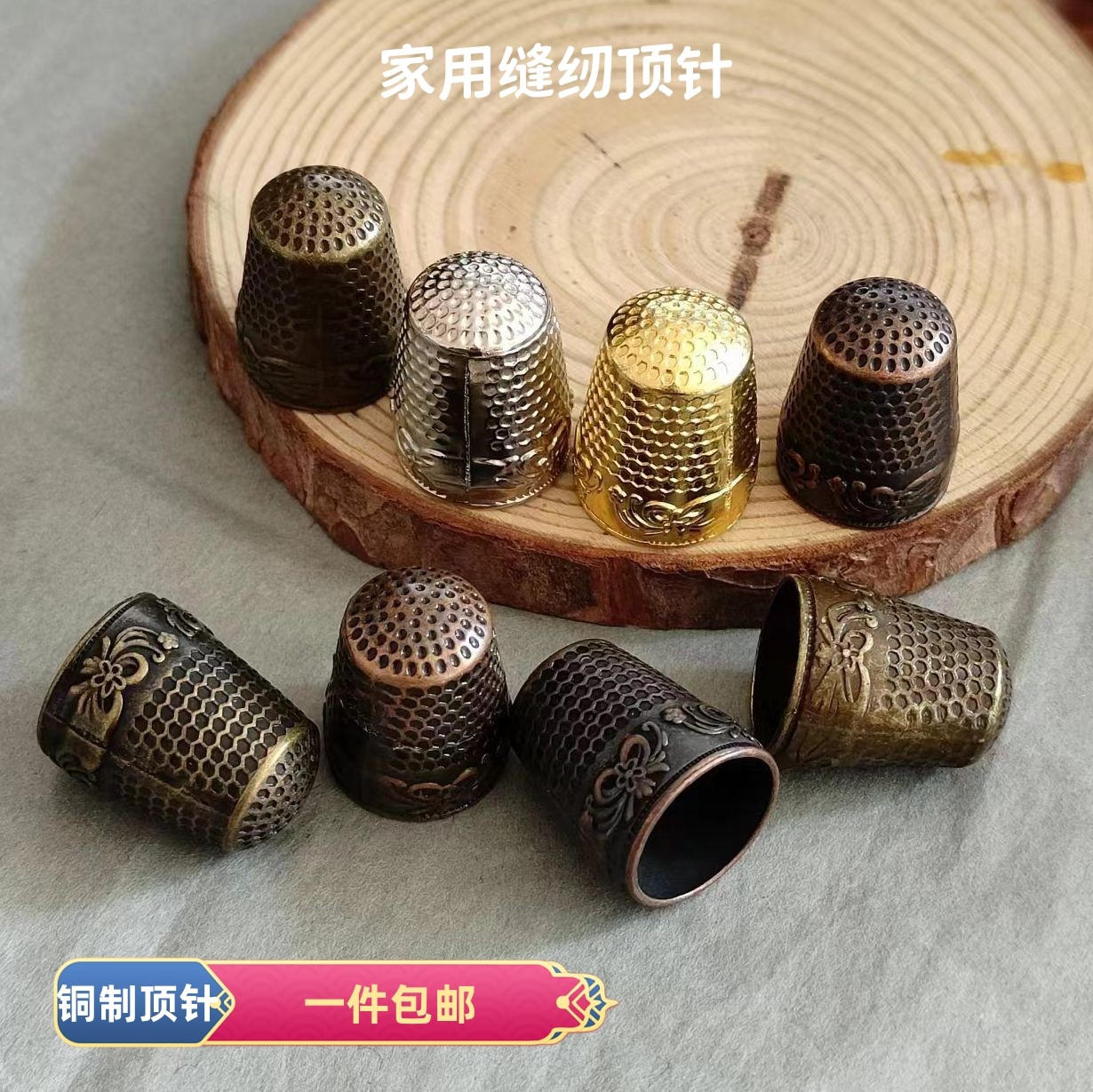 铜款加厚顶针指套 复古防扎手指保护顶针 十字绣缝纫顶针工具,童装/婴儿装/亲子装,包包,淘宝优惠券,粉丝福利购,淘宝优惠卷