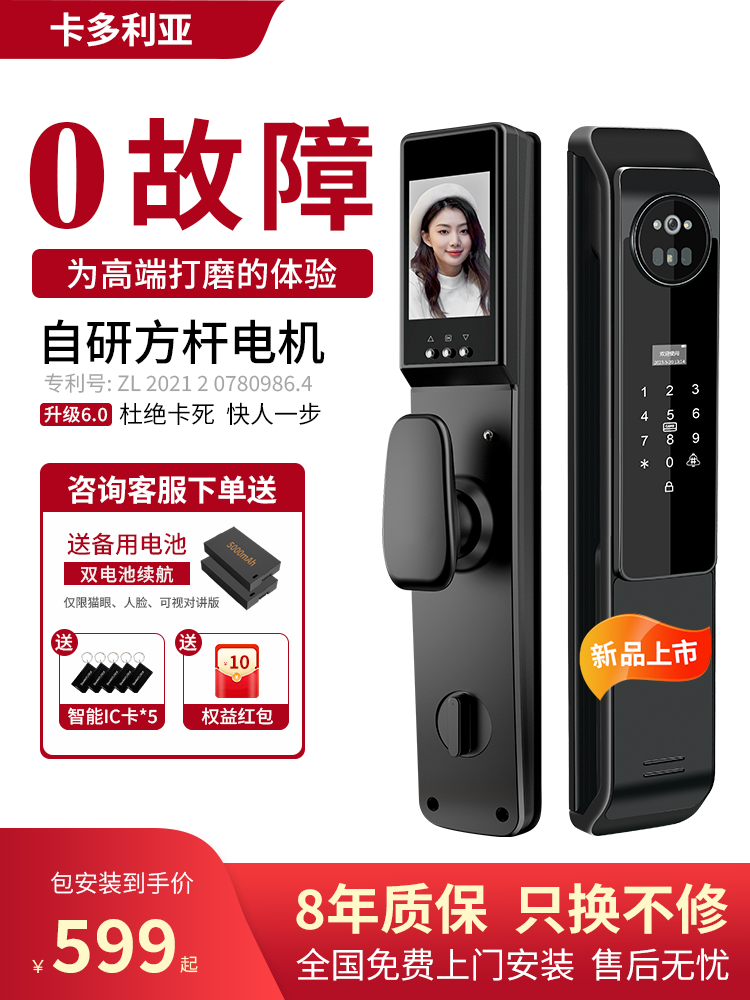卡多利亚指纹锁家用防盗门智能锁人脸识别锁密码锁入户门通用门锁