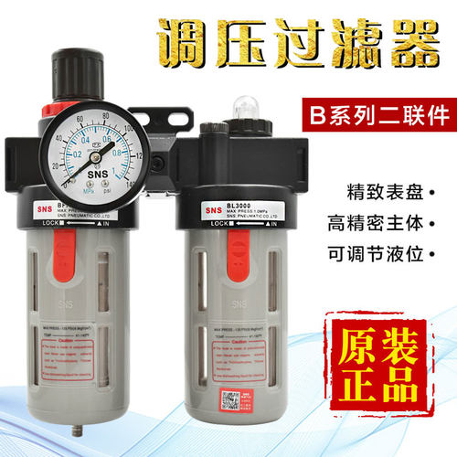 神驰调压过滤器二联件油