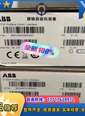 议价CI773F,3BDH000395R0001,通讯