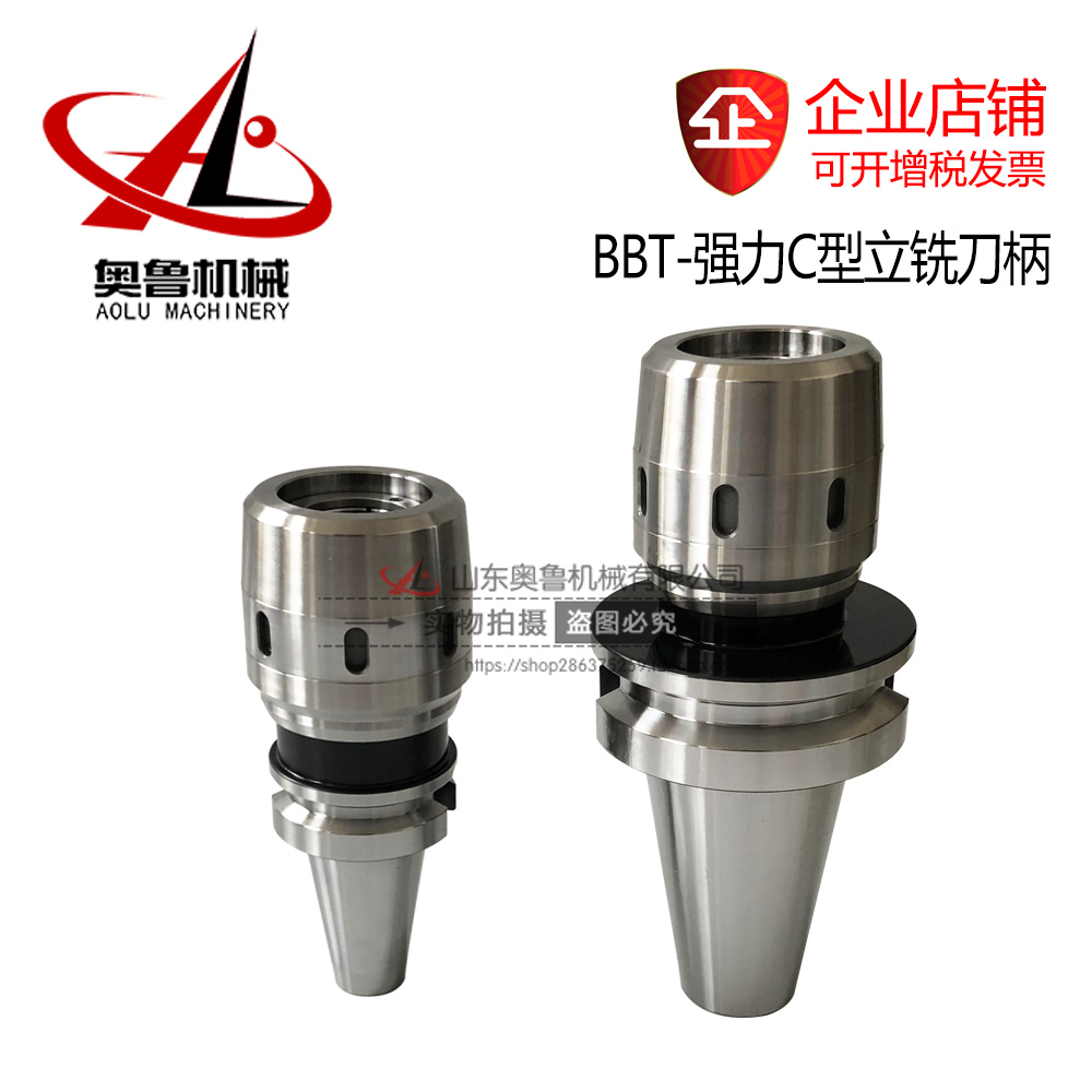 BBT30 40 BT50-MLC25 C32 42-110 35 200直柄筒夹强力数控铣刀柄