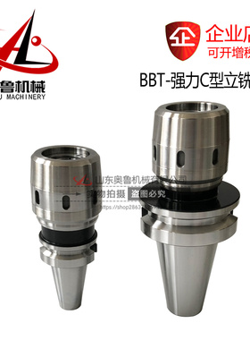 BBT30 40 BT50-MLC25 C32 42-110 35 200直柄筒夹强力数控铣刀柄