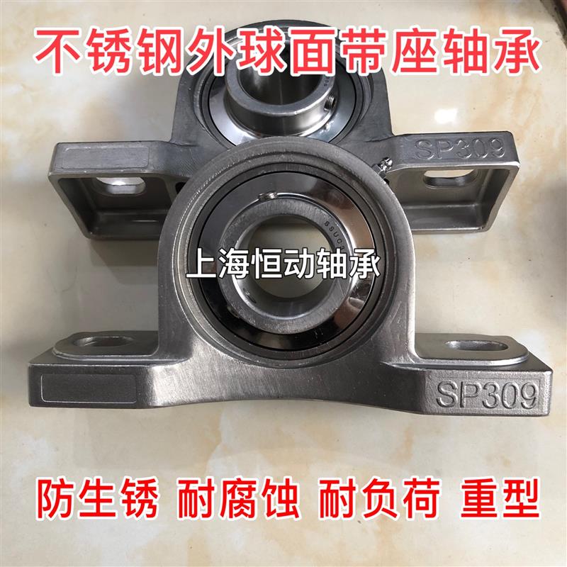 不锈钢带座轴承SUCP306 SUCP307 SUCP308 SUCP309 SUCP310 SP312