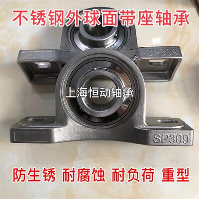 不锈钢带座轴承SUCP306 SUCP307 SUCP308 SUCP309 SUCP310 SP312