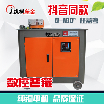 高速弯钢筋机型铁箍折纵