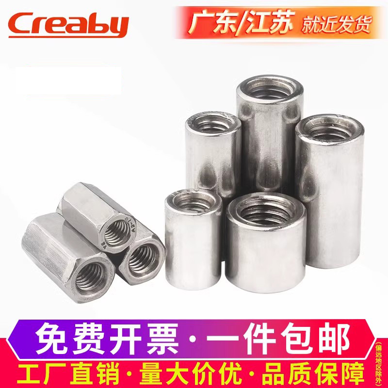 不锈钢加长六角螺母柱杆