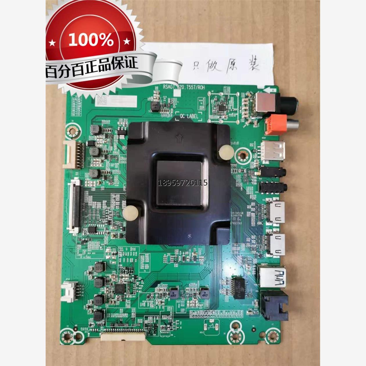 原海信视LE4300U9N1LD51