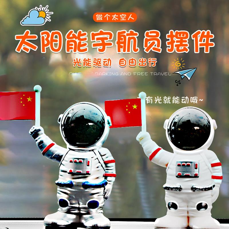 太阳能宇航员汽车摆件载