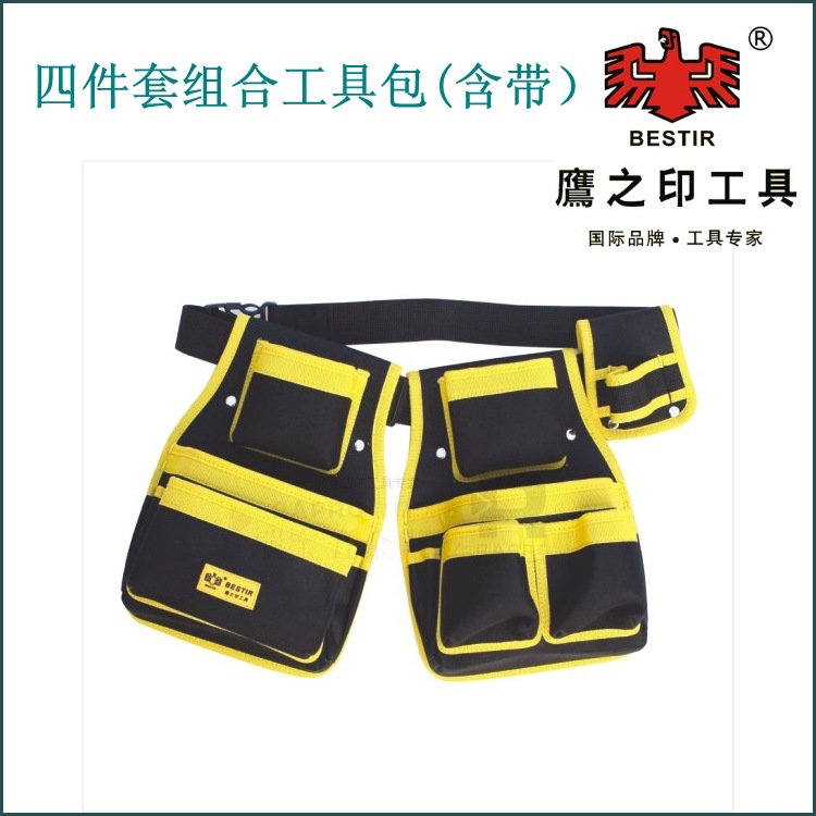 鹰之印四件套组合工具包