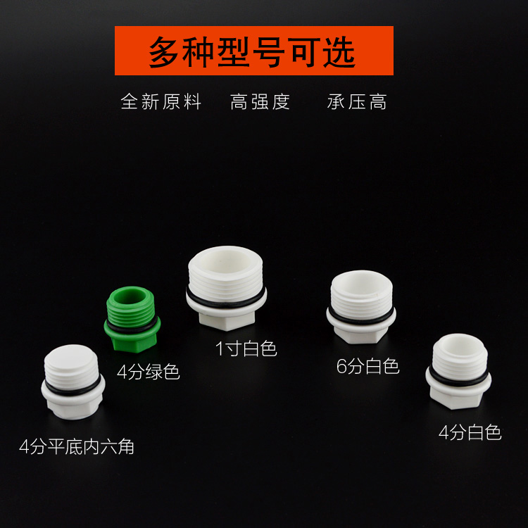 分堵头水管外丝内六角四