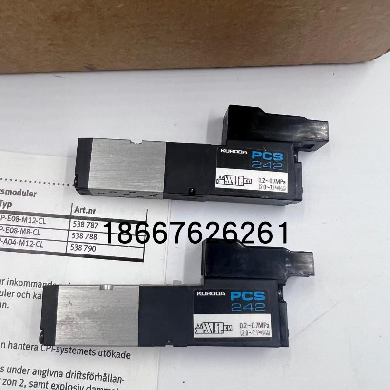 议价黑田KURODA电磁阀PCS242/PCL241-NB-D24