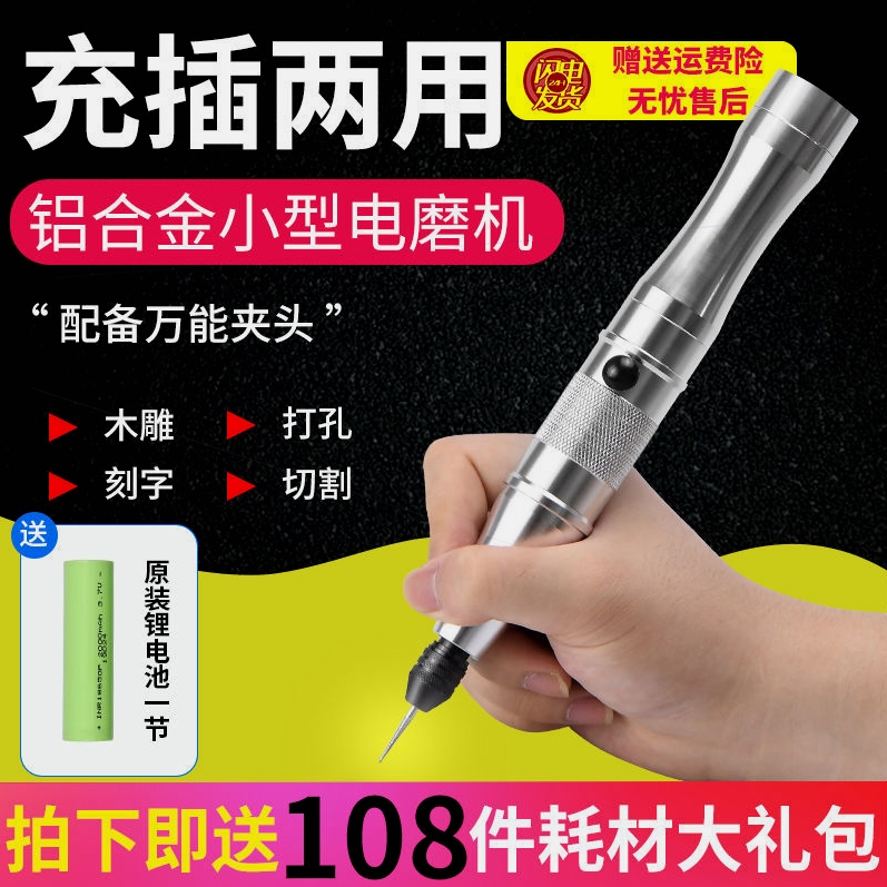 德国进口充电电磨机小型手持玉石雕刻抛光打磨机迷你电动雕刻笔微