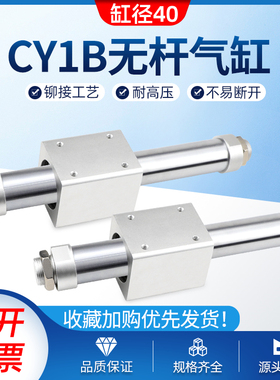 CY1B/CY3B40-100 200 300 400 500 600 700 1000磁偶式无杆气缸