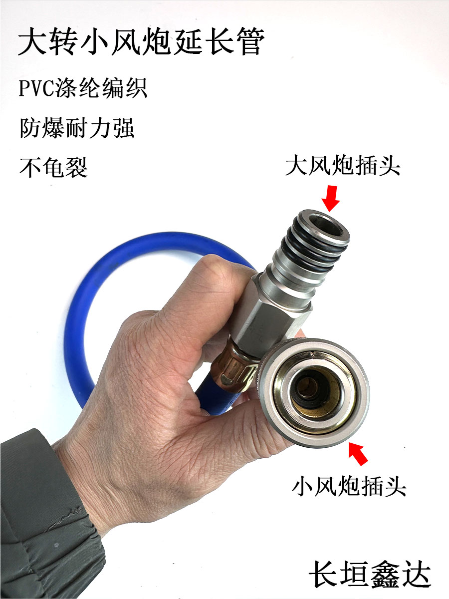 新款大变小接头软管径风