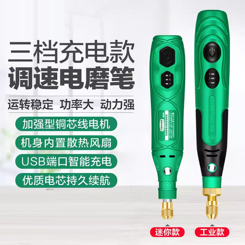 德国技术品质无线充电式电磨机玉石打磨抛光玉雕木雕印章雕刻工具