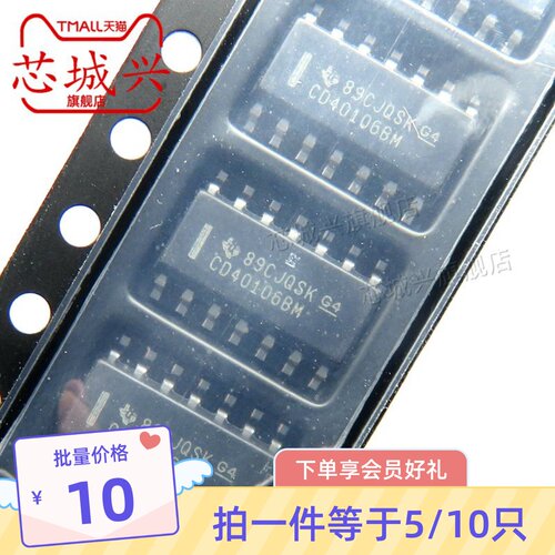 原装 CD40106BM96 SOIC-14 CMOS六路施密特触发器 逻辑芯片 10只