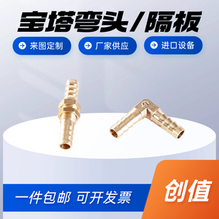 穿板宝塔接头气管软管胶管穿墙直通气嘴水箱隔板倒刺头宝塔弯头PL