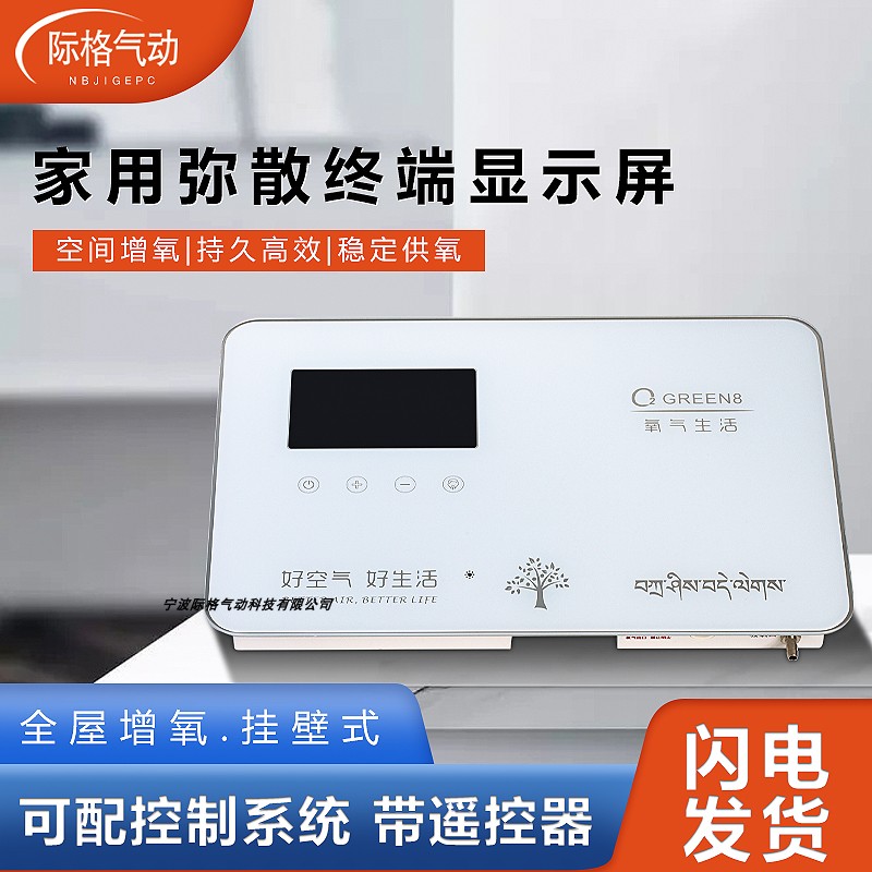 弥散式家用制氧机高原氧吧增氧会议室补氧富氧氧疗吸氧氧气机空间
