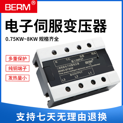 三相智能电子伺服变压器电机电源220 SF3KW 2KW 4.5KVA15/20千瓦