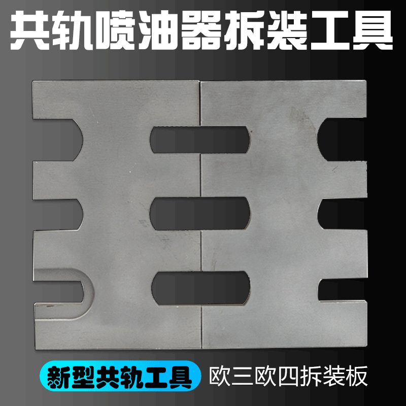 喷油器拆装板多用简易拆装支架欧三欧四柴油共轨车油嘴拆装卡台钳,家居饰品,其他工艺饰品,淘宝优惠券,粉丝福利购,淘宝优惠卷