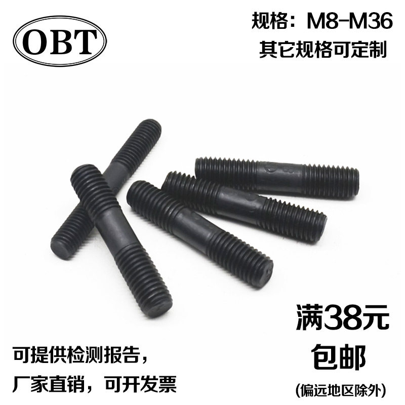 促销级高强度双头螺丝杆