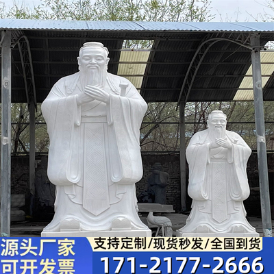 石雕孔子像花岗岩汉白玉