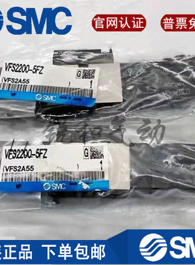 SMC电磁阀VFS2100 VFS2200 2300 2400 VFS2500 VFS2600-5FZ -5DZ
