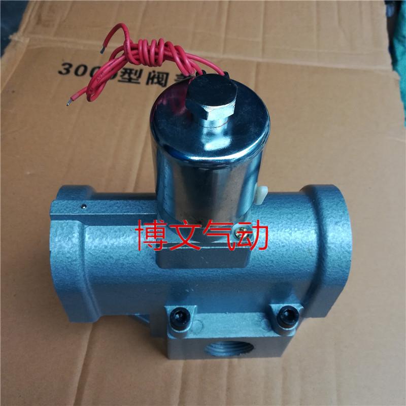 寸二位三通截止式换向电