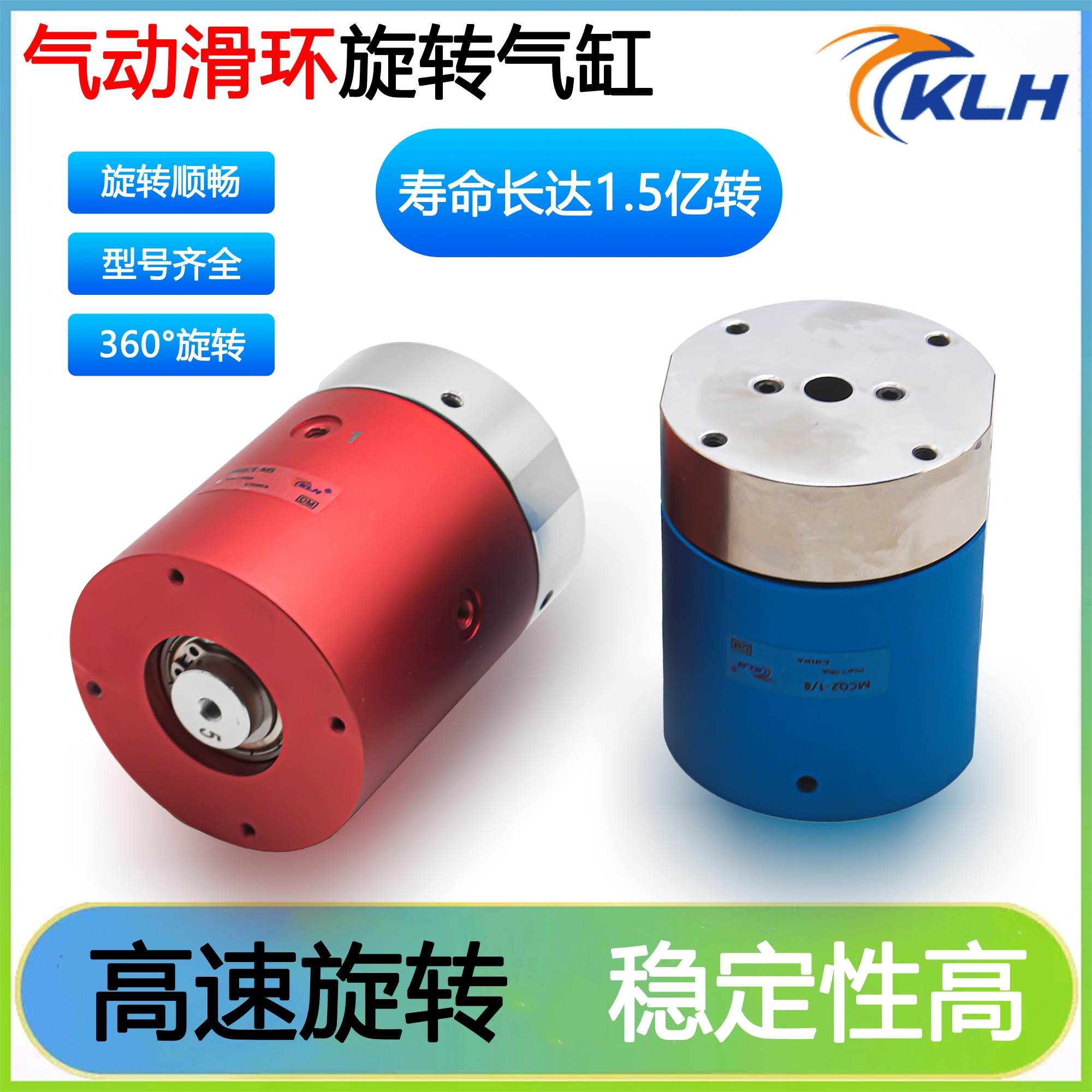 气动旋转接头度回缸通集