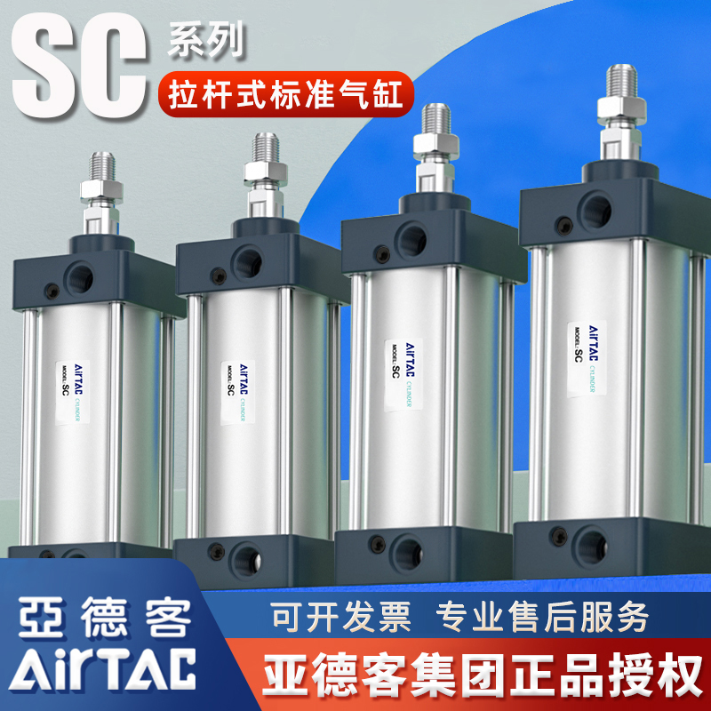 亚德客SC63标准气缸大全SC32/40/50/80/100X50-75*100X200大推力