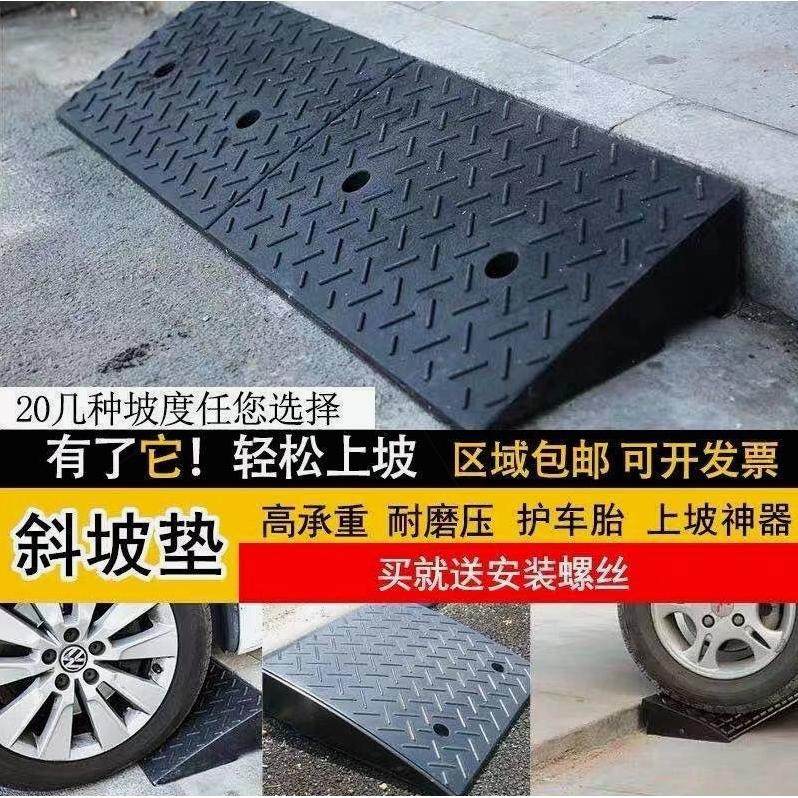 德国品质箭头路沿坡马路牙子斜坡垫台阶橡胶上坡汽车门槛坎爬坡三