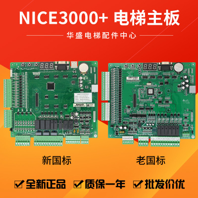 适用于默纳克一体机变频