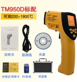 泰克曼TM980DTM990D可测钢水冶金测温仪高温 TM950D高温度测温枪