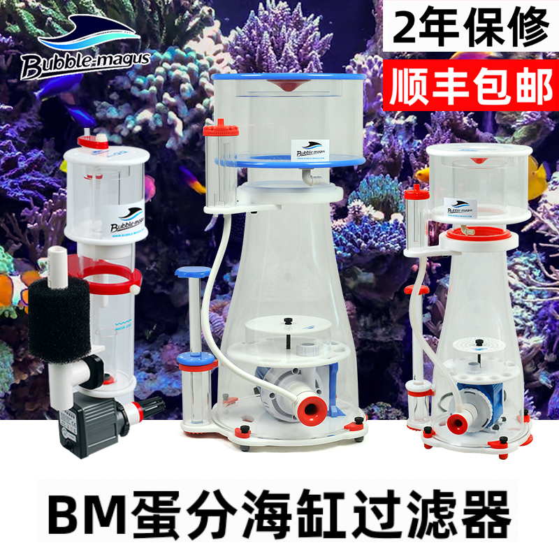 蛋分海缸内置式过滤器微