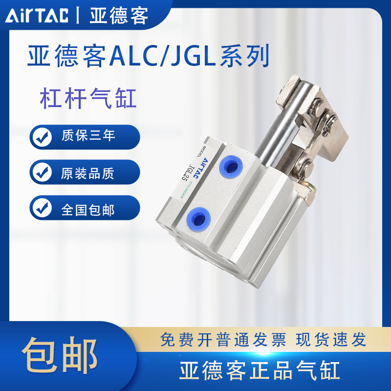 亚德客杠杆气缸ALC25模具夹紧JGL32 40 50 63夹具下压紧小型气动