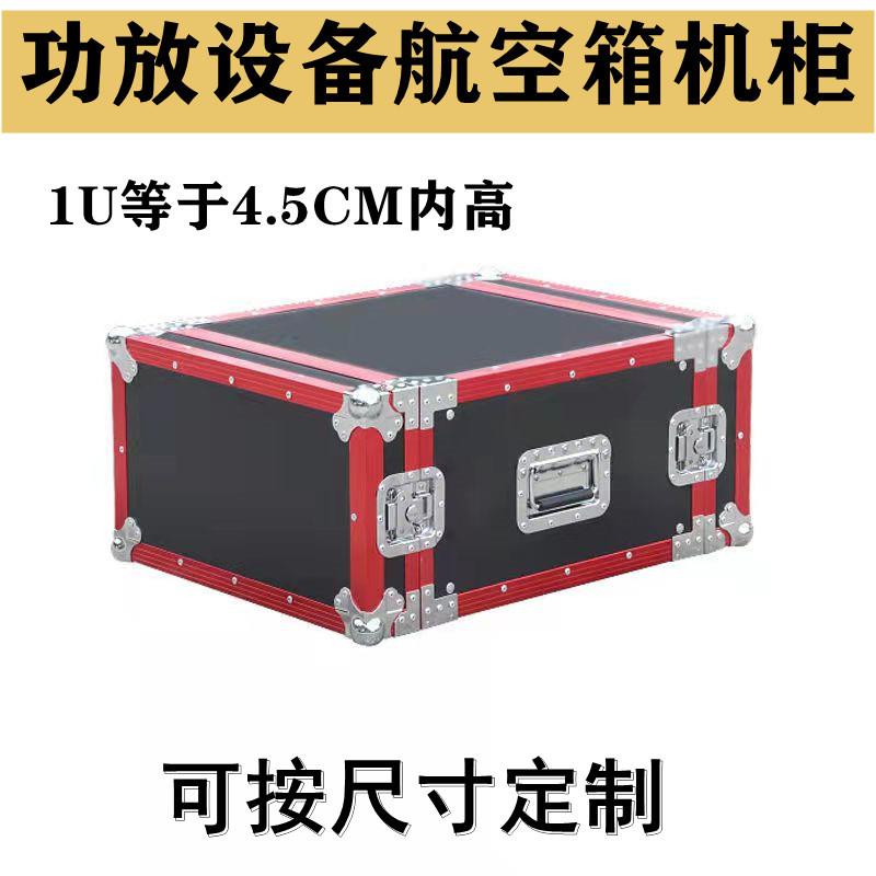 定制功放箱机航空柜音响