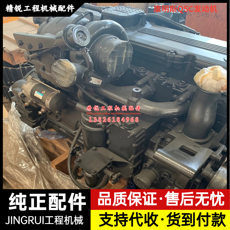 现代335-9 385-9发动机总成康明斯QSC缸体四配套大修包挖掘机配件